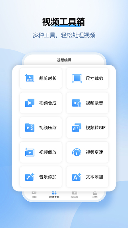 风云录屏大师