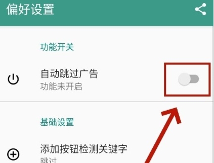 雷跳跳自定义规则