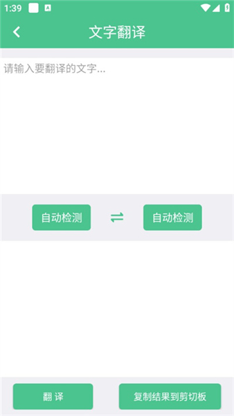 泽驰翻译安卓版