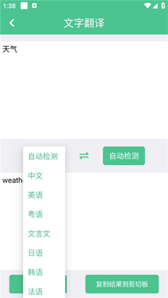 泽驰翻译安卓版