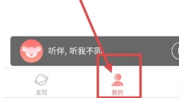 听伴FM