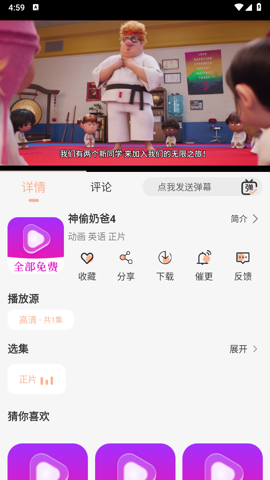 萤光影视