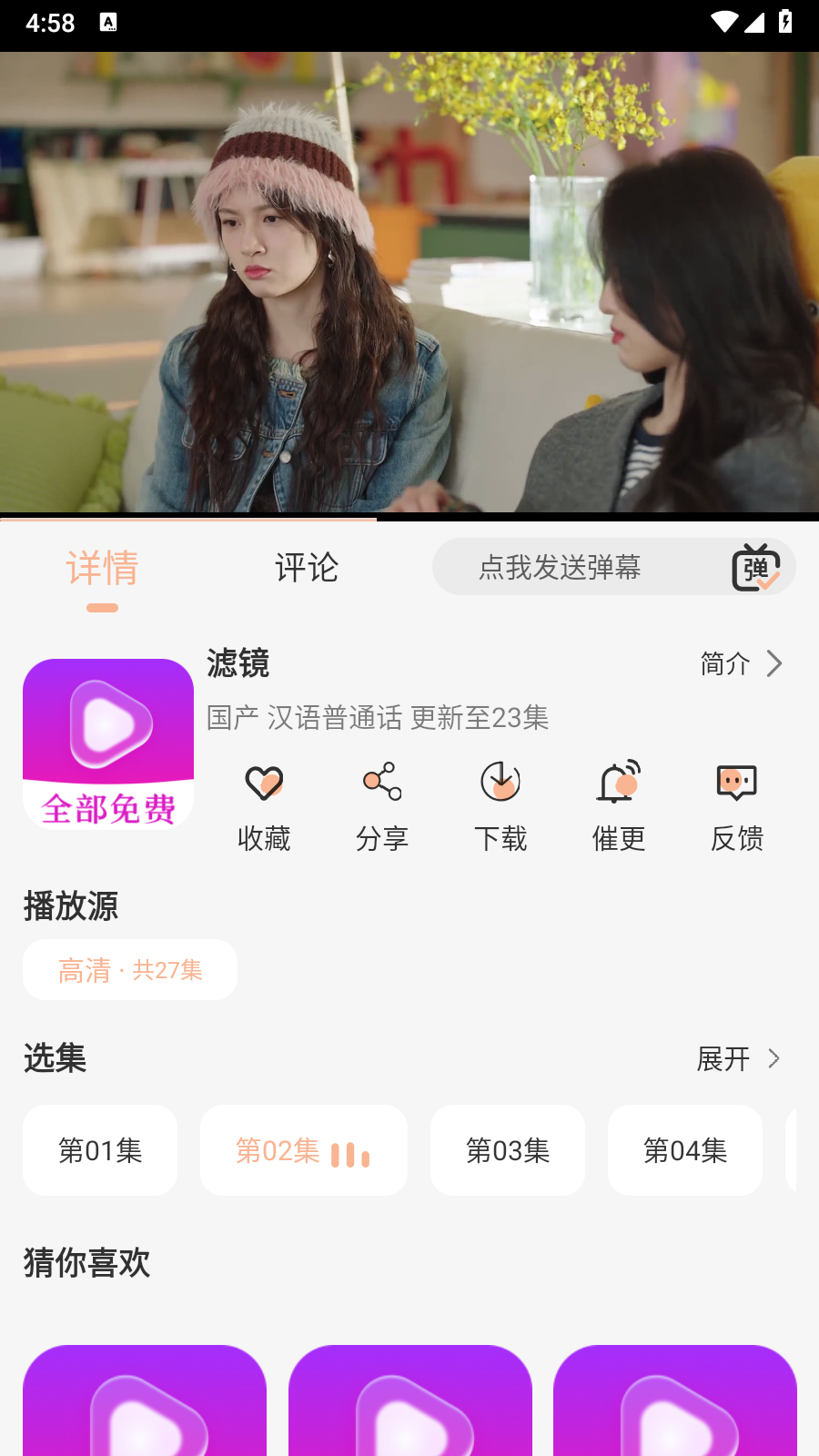 萤光影视