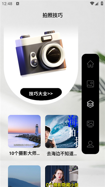 闪动复原