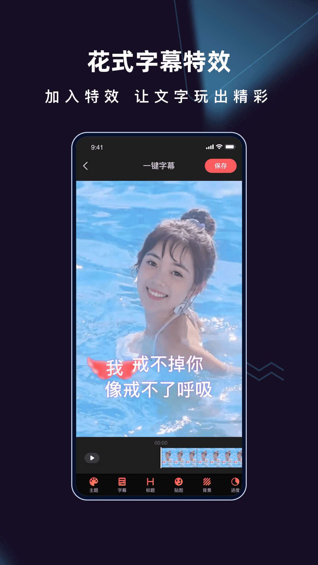 愛字幕官方版