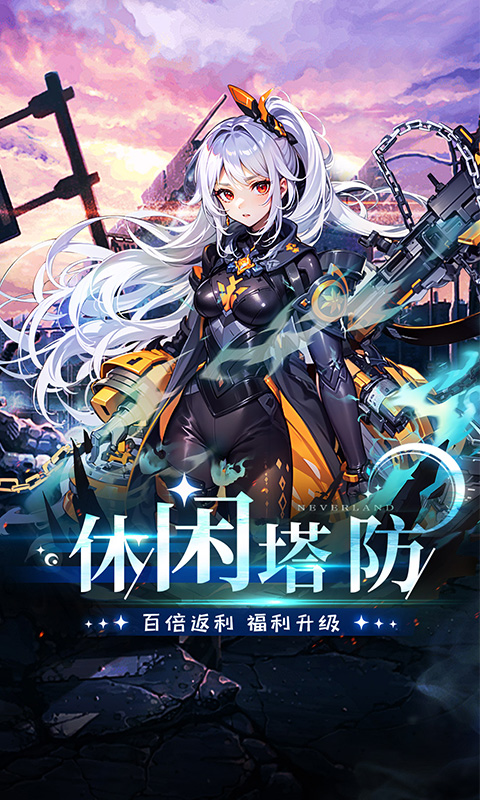 守望之戰(zhàn)