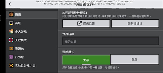 我的世界暗房模組手機版