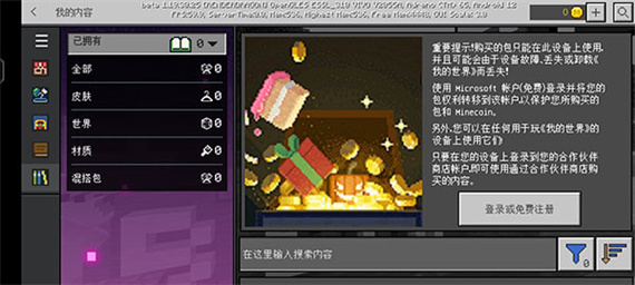 我的世界暗房模組手機版