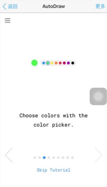 autodraw绘画软件