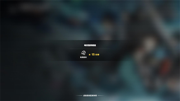绝区零云游戏秒玩