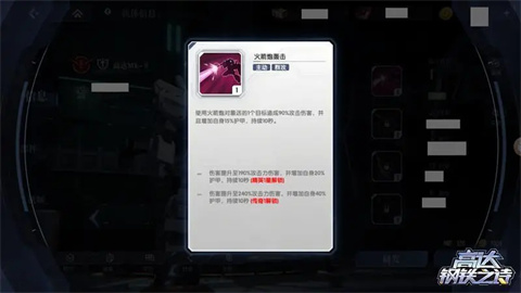 高达钢铁之诗正版
