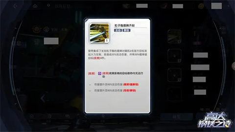 高达钢铁之诗正版