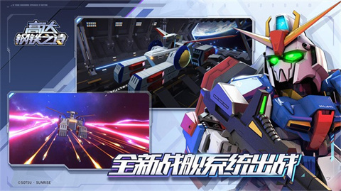 高达钢铁之诗正版