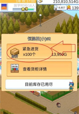 便利店开业日记汉化原版