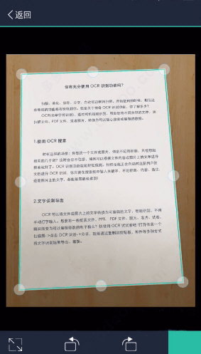 手机扫描王安卓版