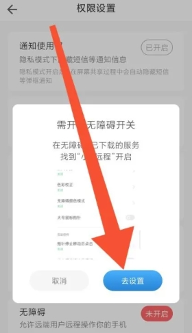 小X远程控制