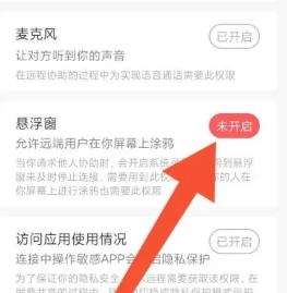 小X远程控制