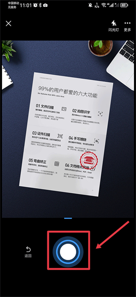 PDF扫描全能王软件