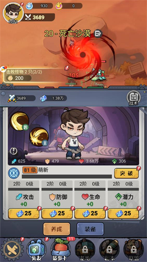 飞驰之路