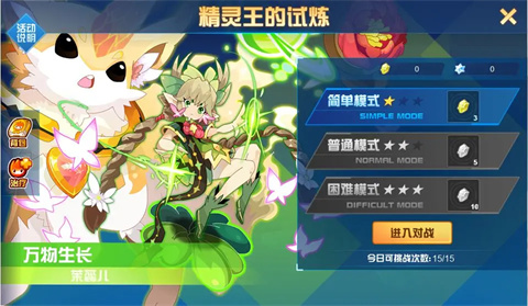 赛尔号巅峰之战手游