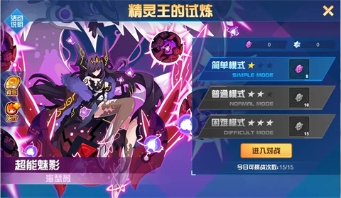 赛尔号巅峰之战手游