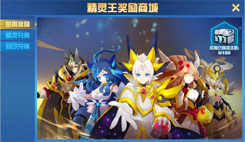 赛尔号巅峰之战手游
