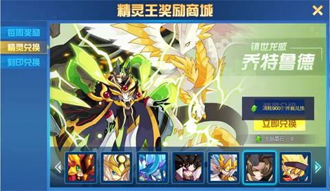 赛尔号巅峰之战手游