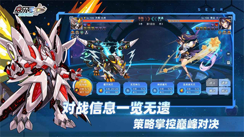 赛尔号巅峰之战官方版