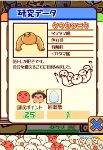 不思議微生物研究所安卓版