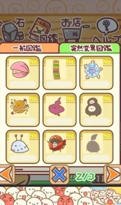 不思議微生物研究所安卓版