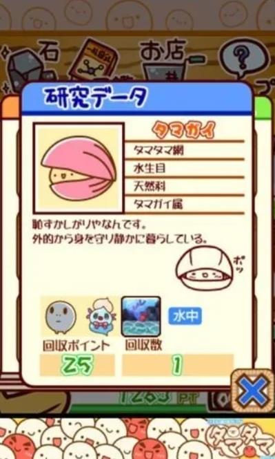不思議微生物研究所安卓版
