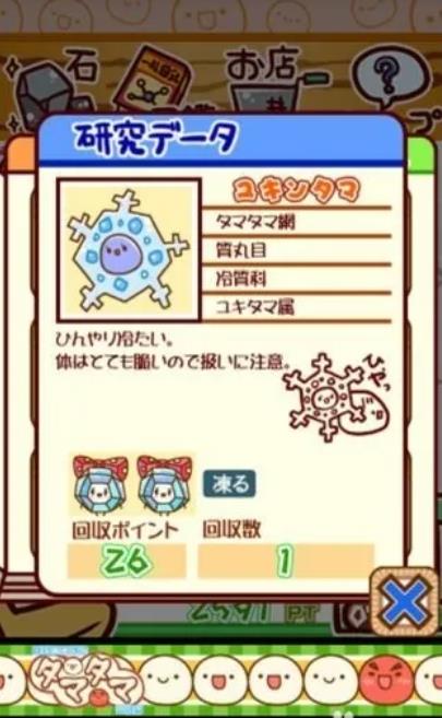 不思議微生物研究所安卓版