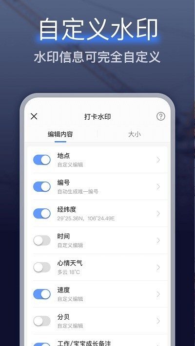 编辑水印相机时间