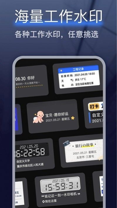 编辑水印相机时间