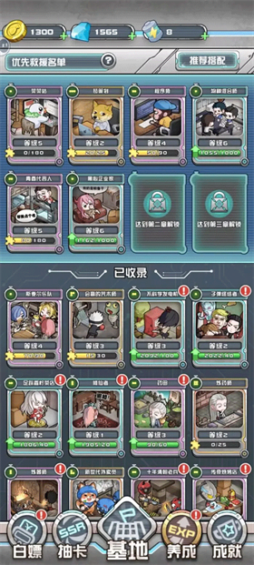 我在末日當(dāng)房東免費版