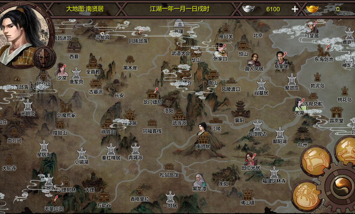 武林俠客傳