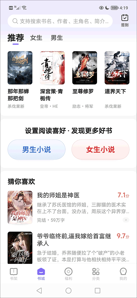 茄子免費(fèi)閱讀小說