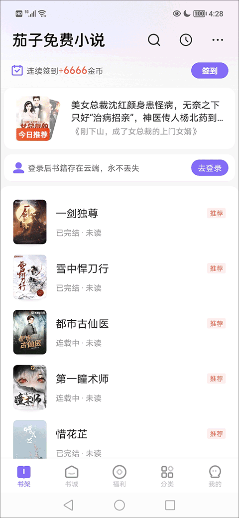 茄子免費(fèi)閱讀小說