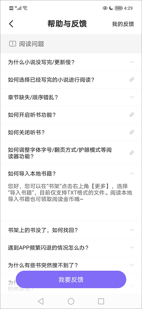 茄子免費(fèi)閱讀小說