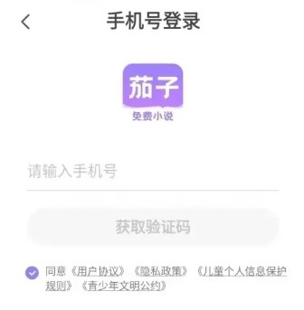 茄子免費(fèi)閱讀小說
