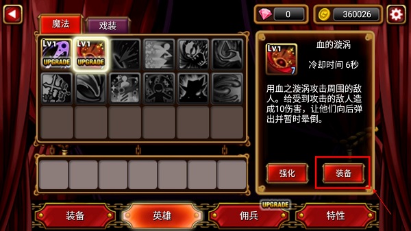 吸血鬼獵人英雄中文版