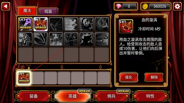 吸血鬼獵人英雄中文版
