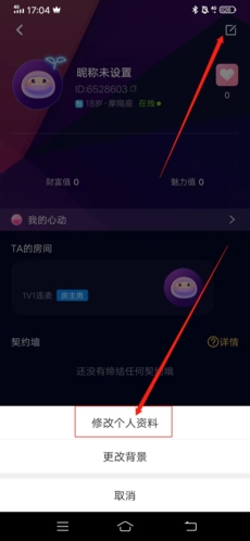 扩圈交友