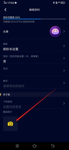 扩圈交友