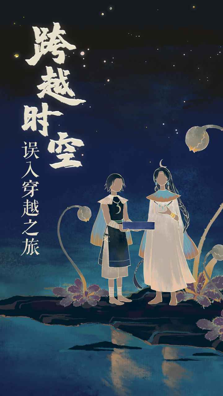棲云異夢2瑤山謠