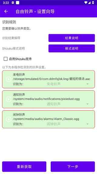 随机铃声