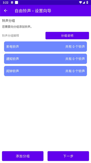 随机铃声