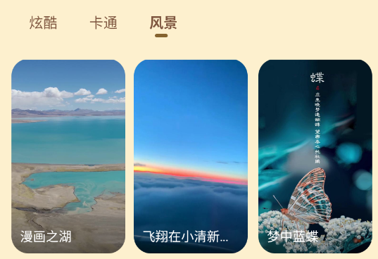 壁纸过家家