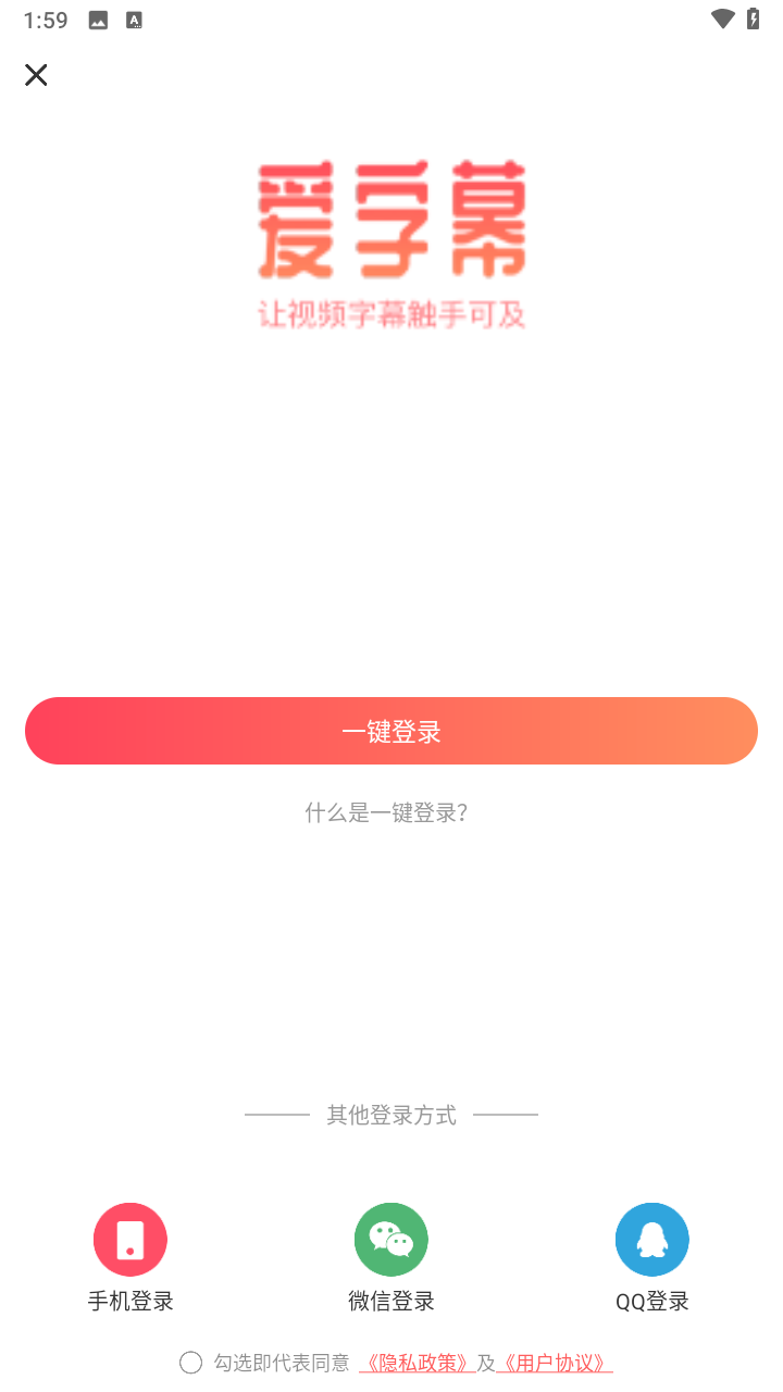 爱字幕