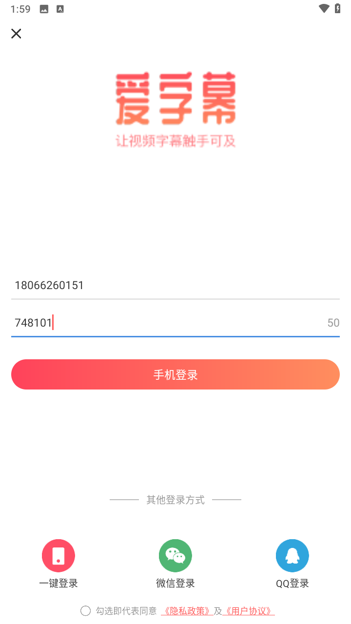 爱字幕